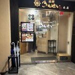 彩色ラーメンきんせい - 