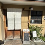 蕎麦 ろうじな - 入り口はこんな感じデス^_^