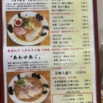 彩色ラーメンきんせい - 