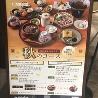 炭焼うな富士 名駅店 - 