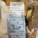 ブーランジェリー セイジアサクラ - 