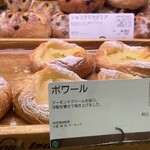 ル・ブーランジェ・ドゥ・モンジュ - 