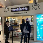 ミルスタ - 
