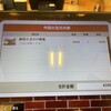 すき家 18号小諸店