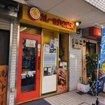 カレーのチャンピオン - 