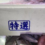 魚一 - 特選北海道釧路産真たら白子