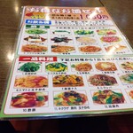 葉蓉餃子坊 - 高そうなやつから安そうなまでの選択肢