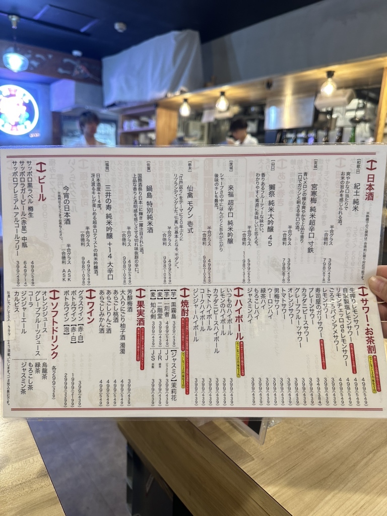 メニュー写真 : 三宮スシエビス - 神戸三宮（阪急）/居酒屋 | 食べログ