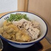 自家製さぬきうどんと肉 甚三 新橋2号店