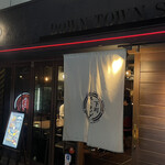 下町ストロング - 