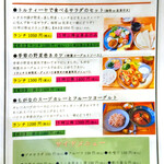 季節を楽しむCafe もがな - FOOD MENU