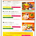 季節を楽しむCafe もがな - FOOD MENU