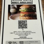 マンチズ バーガー シャック - 