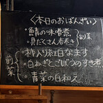 季節を楽しむCafe もがな - 本日のおばんざい