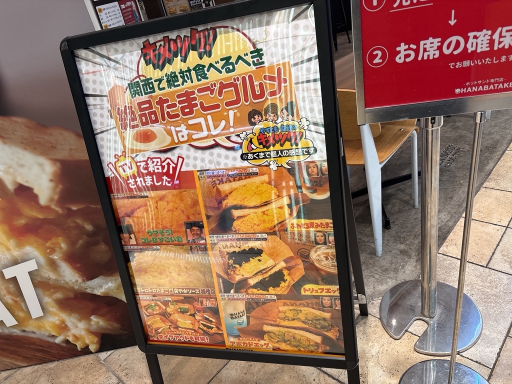 メニュー写真 : OHANABATAKE グランフロント大阪店 （オハナバタケ