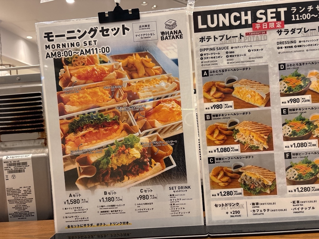 メニュー写真 : OHANABATAKE グランフロント大阪店 （オハナバタケ