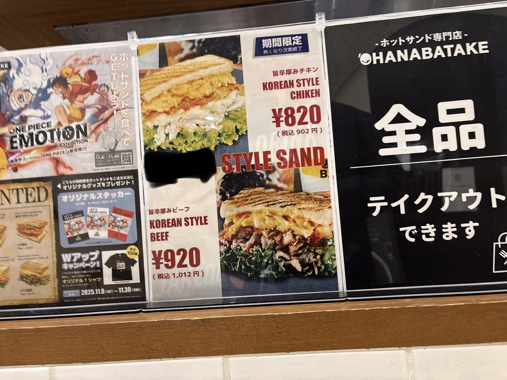 メニュー写真 : OHANABATAKE グランフロント大阪店 （オハナバタケ