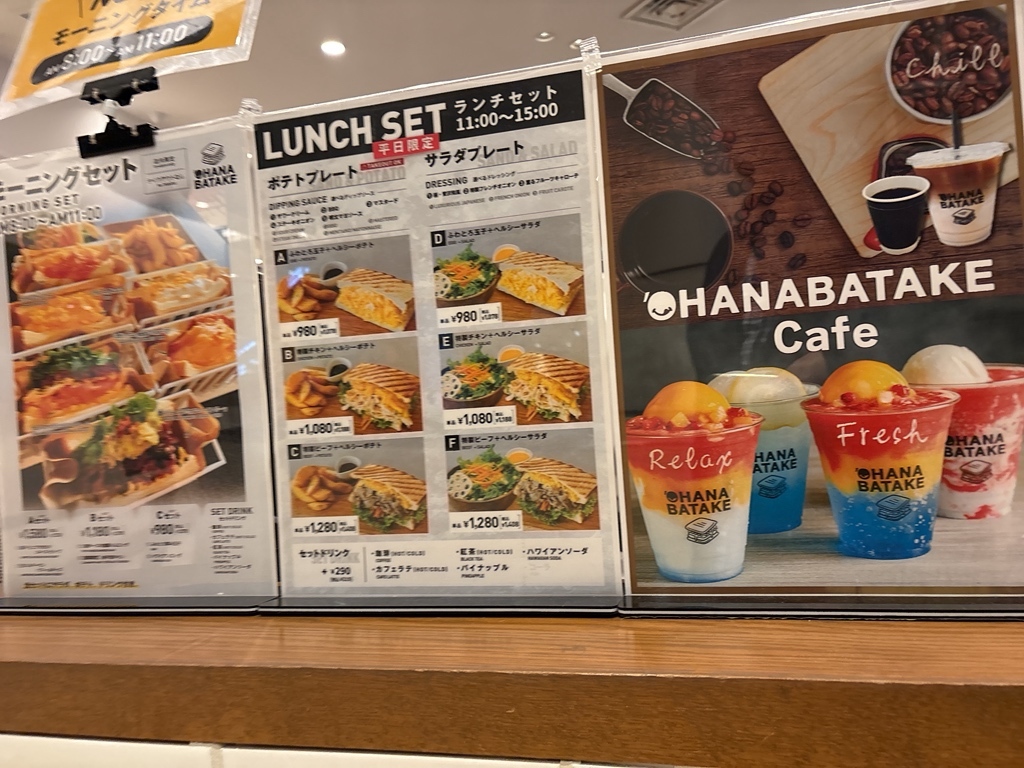 メニュー写真 : OHANABATAKE グランフロント大阪店 （オハナバタケ
