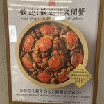 中国料理 礼華 四君子草 - 