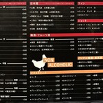 鳥PACINO & BAR PACINO - ドリンクメニュー焼酎・日本酒ほか（2025.11）