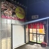 松龍 - 