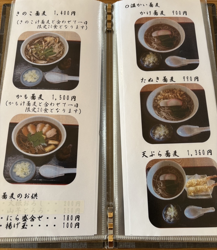 メニュー写真 : 上南摩そば 竜がい - 新鹿沼/そば | 食べログ