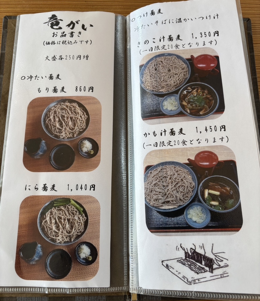 【竜そばページ】おまとめ 竜そばページ】おまとめ 竜そば カード検索 ｜ Z/X - Zillions of