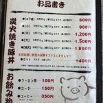 豚丼のかしわ - 