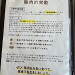 豚丼のかしわ - 