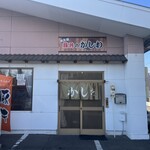 豚丼のかしわ - 