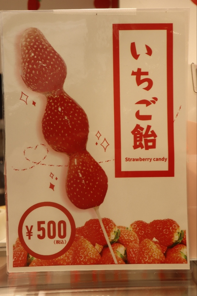 メニュー写真 : ストロベリーマニア 渋谷ヒカリエSinQs店 - 渋谷