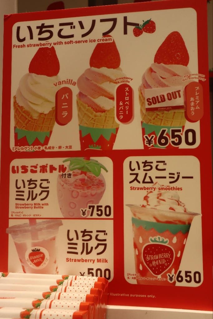 メニュー写真 : ストロベリーマニア 渋谷ヒカリエSinQs店 - 渋谷