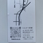 とんかつ 蒼樹 - 