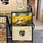 東京とんかつ がぶう - 