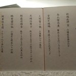 中国料理 皇苑 - 