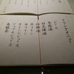 中国料理 皇苑 - 