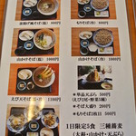 そば処 井田農園 - 井田農園・メニュー(2014.08)
