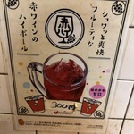 立ち呑み 庶民 - 