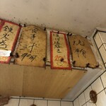 立ち呑み 庶民 - 