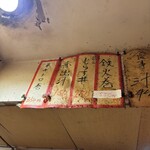 立ち呑み 庶民 - 