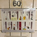 立ち呑み 庶民 - 