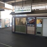 そばうどん勝田 - 