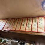 立ち呑み 庶民 - 