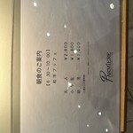 パルミエール - 