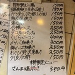 立ち呑み 庶民 - 