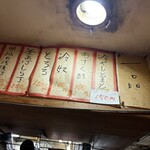 立ち呑み 庶民 - 