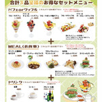 フォーシーズンズカフェ - 