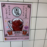 立ち呑み 庶民 - 