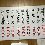 第一旭 木曽川店 - 