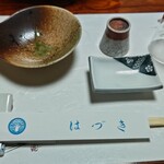 葉月 - 